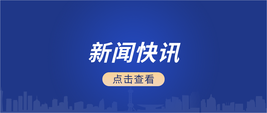 张建宏董事长连任淄博市企业和企业家联合会会长